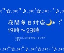 誰にも言えない話も全部聞きます 秘密厳守！夜間対応 即レスします イメージ2