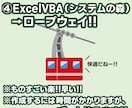 あなたが校務で使うエクセルを作成・修正します 全国の学校の先生や事務の方｜教員経験を生かしてサポートします イメージ6