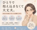 あなたのお話お聞きします ひとりで抱え込んでいる気持ち、お聞きします イメージ1