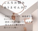 この価格、妥当？ジュエリーのポイント相談承ります 売らない立場で｜見積り・商品を冷静にチェックします イメージ3