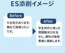 新卒一年目の私が、あなたを内定に導きます 後輩や同期を第一志望に内定させた経験から、的確にアドバイス イメージ6
