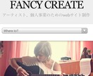 【期間限定】格安でホームページ制作します イメージ1