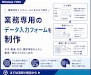 業務専用のデータ入力フォームを制作します 入力チェック付きでCSVへ出力 イメージ1
