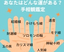 4月限定【特別お試し価格】あなたの手相拝見します 象徴的な線やレアなサイン、手のひらに宿る幸運のヒントをお届け イメージ1