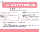 ChatGPTでLP文章を自動作成！できます 質問に答えるだけでLP文章が完成！ イメージ4