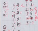 あなたが書いた文字の添削をいたします くせ字から大人癒され文字に！！ イメージ3