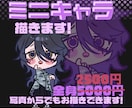 動きのあるミニキャラ描きます カートゥーンのような動きのあるイラストをお描きします！ イメージ1