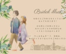 結婚式に使えるイラストなんでもお描きいたします 結婚式を彩るイラストをオーダーメードでお引き受けいたします イメージ1