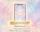 スピリチュアル・占いの世界観を売れるLP創ります 視覚をジャックする圧倒的表現×「逃さない」マーケティング機能 イメージ6