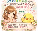 うつ病、HSP、不安障害当事者 相談しています 医師とも違う気軽な相談で少し心を楽にしませんか？ イメージ2