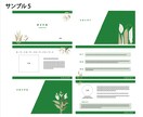 PowerPoint資料づくりをお手伝いします プレゼン用に！格安1500円〜！ イメージ7