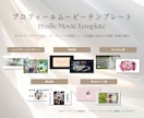 お得な2本セット！結婚式ムービー制作します 豊富なテンプレ◎おしゃれなオープニング＆プロフィールムービー イメージ4