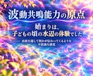 水鏡｜波動共鳴でお相手の気持ちを読み解きます 水を使う独自の波動鑑定で、思考・感情・関係性を丁寧に読み解く イメージ4
