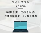 スポット事務対応します ＼1時間で完結！／事務まわりの「ちょっと困った」を即サポート イメージ3