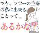 40代主婦と話したい人、1分からお話しします ヒマ潰し、何気ない話、お試しなど、主婦とゆるく話しましょう♪ イメージ4