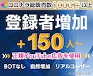 YouTube登録者を安全な広告で増やします 【再生だけ増えても意味がない】本物の視聴者で伸ばします イメージ1
