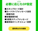 実店舗に特化したLINE公式アカウントを構築します リッチメニュー込！無課金アカウントからLINE集客 イメージ3