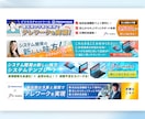 5件限定★広告運用に強い！各種バナーを制作します 業種問わず最適デザイン｜成果を意識したバナーを素早くお届け！ イメージ7