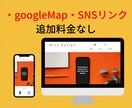 オシャレなＷＥＢサイト　低価格で作成します。ます 集客できるホームページをstudioサイトで作成します イメージ2