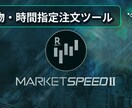 楽天RSSで先物の時間指定注文をします 先物でのリザーブ注文を可能に！ イメージ1
