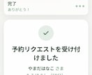 LINE予約画面を小規模店舗向けにつくります 手書き予約をLINE予約にしませんか イメージ5