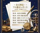 四柱推命×算命学で才能・使命・3年の流れ鑑定します 仕事・恋愛・経済。あなたの設計図を、全部読みます。 イメージ2