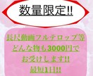 どんな要望にも答えます 数量限定!!激安価格!!価格は上がりません!! 残り0/15 イメージ1