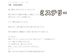最上級のラブコメ・ホラーとミステリーを書きます 起承転結は、当然。物語のアップダウンを描くのが得意です。 イメージ5