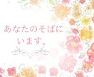 死別の辛さ、お聞きします 死と向き合ってきた看護師の私が、あなたの心の声を受けとめます イメージ8