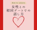 女性とのコミュニケーション実践練習指導します /コミュニケーションは技術。ビデオチャットでシュミレーション イメージ1