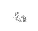 あなただけのオーダーアイコン/イラスト作成します シンプルなイラストです。プレゼントやアイコンにどうぞ! イメージ1