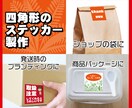 6cm角の四角いステッカー100枚作成します 店舗やフリマサイト販売のイメージアップに！ イメージ1