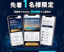 問い合わせにつながるLPを特別価格で制作します 【先着1名限定】実績作りのため特別価格|スマホ最適化LP イメージ3