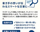 プレスリリースを“記事になる文章”にします 記事として取り上げやすい文章にします イメージ1