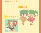 ミニキャラお描きします アイコン/活動用イラスト/趣味・鑑賞用などにいかがですか イメージ6