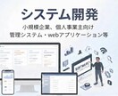 現役フルスタック】企画からワンストップ支援します 爆速でMVPを開発します｜「動くプロダクト」を形にします。 イメージ1