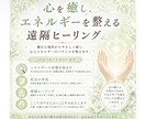 心に癒しと調和を。遠隔ヒーリングで整えます 力を抜いて、心とエネルギーを整える時間 イメージ1