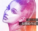 アイコン、名刺、贈物などに最適な似顔絵作成します オシャレでカッコイイ！他とは差がつくここだけの似顔絵です！ イメージ2