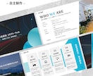 現役toBメーカー企画社員が営業資料を作成します 専門的な内容も伝わる資料へ。あなたの世界観まるごとスライド化 イメージ3