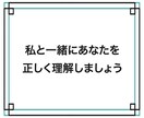 やりたいことわかる！モヤモヤ解消！幸福人生にします たった1ヶ月！心の底から望む人生を一緒に実現しましょう イメージ3