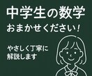 元塾講師が高校受験レベルまでの勉強をおしえます 個別指導の元塾講師が対応✨あなたに合わせた学習サポートを イメージ1
