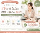 画像制作、１５００円からいたします サロン・個人事業主向けにやさしいデザインで作ります イメージ2