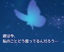 今すぐ知りたい彼の本音をタロットで読み解きます 彼の気持ちが分からず苦しいあなたへ、不安に寄り添い占います イメージ2