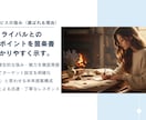 相手に刺さるモテプロフをオーダーメイド作成致します お見合い成立率を最大化！選定者目線の文章構成 イメージ3