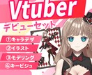 見ていて楽しいLive2Dモデルを提供します 企業レベル！高品質で自然な動きを作ります イメージ1
