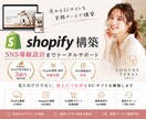 Shopifyデザイン構築します 実際に使いやすく、運営しやすい構築を重視 イメージ1