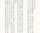 オリジナル小説を執筆します 複数のWEBコンテストにて受賞歴あり イメージ2