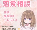 悩み相談聞きます 夜職経験者の私がなんでも聞きます！ イメージ1