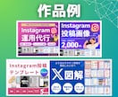 クリックにつながる！バナー・ヘッダーを作成します 視線の流れと配色で“反応される”デザインに仕上げます！ イメージ3