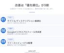 あなたのHPの集客課題を診断します SEO・MEO・導線・速度を可視化+改善提案PDF納品 イメージ4
